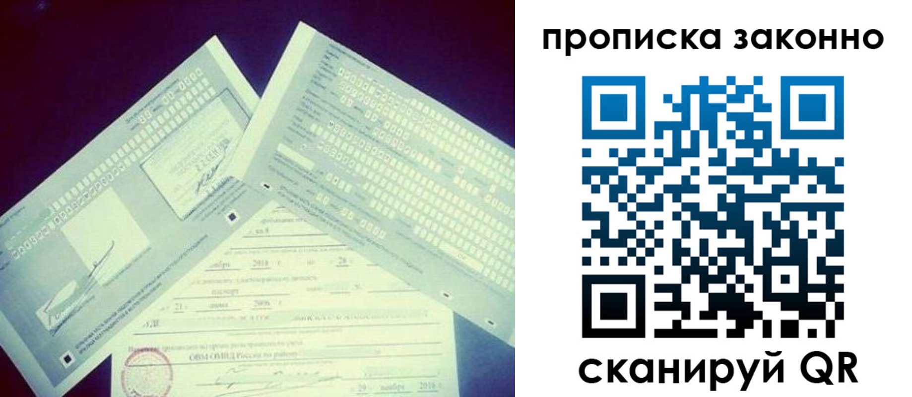 регистрация для дет. сада в Рошале