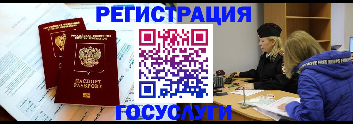 прописка поиск в Рошале
